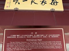 -檀园