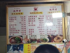 菜单-家阳赵师傅油饼包烧麦(粮道街店)