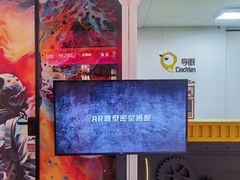 -导眼AR微密室逃脱(万丰海岸城店)