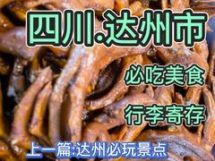 -七星椒卤菜(三圣宫店)