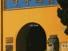 -宝通禅寺