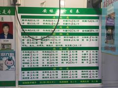 菜单-安缘斋涮肉