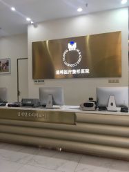 -斐研美医疗美容·眼周抗衰中心