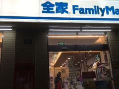 -全家便利店(宁阳福邸店)