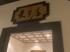 门面-九朝会昆曲·宴(望京店)