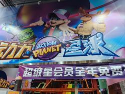 -欧酷世界动力星球(王府井奥莱UP TOWN店)