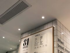 -81bakery(关山路店)