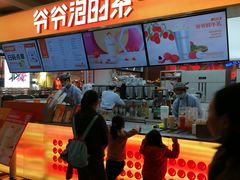 -爷爷不泡茶NOYEYENOTEA(武汉佰港城创始店)