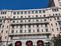 -北京饭店
