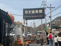 -京北渔家傲