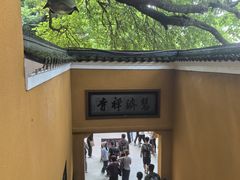-普陀山慧济禅寺