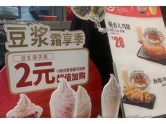 -永和大王(广渠店)