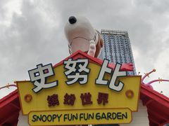 -史努比缤纷世界