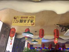 -鱼窝棚柴火铁锅炖(富山屯店)