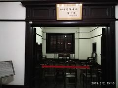 -八七会议会址纪念馆