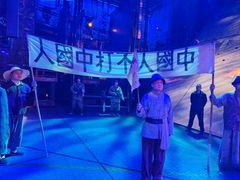 -《12·12》西安事变大型实景演出