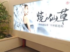 -书亦烧仙草(汇智中心概念店)