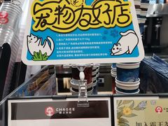 -霸王茶姬(正佳广场店)