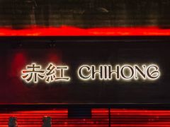 -赤红音乐现场(浦东金桥路店)