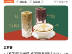 -满记甜品(正方京城店)