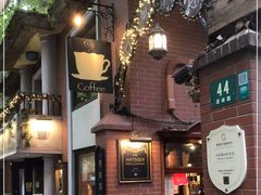 -古董花园(思南路42弄小区店)