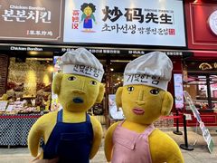 -炒码先生·韩餐炸鸡披萨(西塔店)