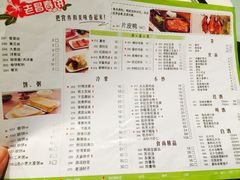 菜单-老昌春饼(中央大街店)