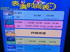 -福州罗源湾海洋世界旅游区