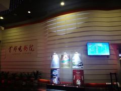 -首都电影院(金融街店 杜比全景声)