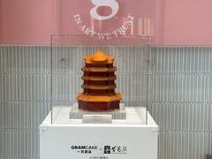 -GRAMCAKE一克甜品(昙华林花园山店)