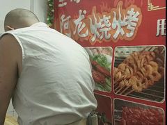 -阿龙烧烤(广达路店)