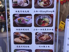菜单-秦韵轩·西安小馆(滨海文化中心店)