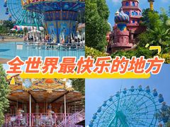 -南京银杏湖乐园