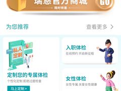-瑞慈体检上海徐汇机构