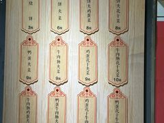 -三兄弟高炉烧饼