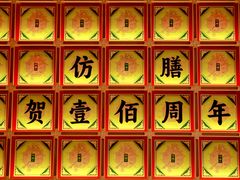 -仿膳饭庄·宫廷风味(百年传承店)