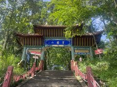 -窦圌山风景区