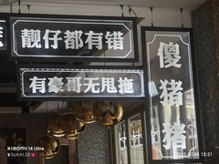 -柠檬树茶餐厅(海雅缤纷城店)