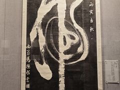 -西安碑林博物馆
