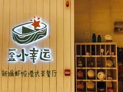 -一盒小幸运