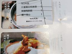 -大鸽饭(马王堆店)