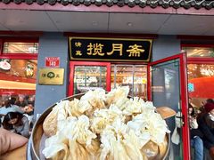 -揽月斋炙子烤肉·清真(安定门·五道营店)