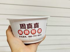 卤牛肉拌粉-周真真南昌拌粉·瓦罐汤(敦化路店)