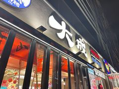 -大成海鲜烧烤·小龙虾(七宝店)