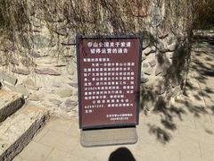 -香山公园
