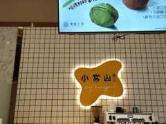 -西树泡芙(秦皇岛茂业天地店)