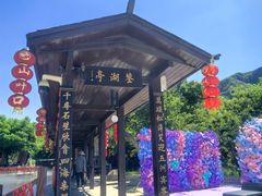 -山叶口景区