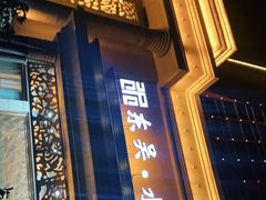 -东吴水韵(吴中店)