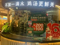 -云海肴·汽锅鸡·云南菜(广安门天虹店)