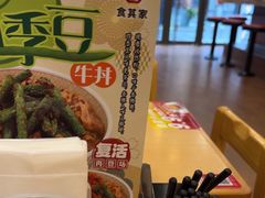 -食其家·牛丼咖喱(金桥国际店)